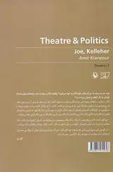 تئاتر و سیاست